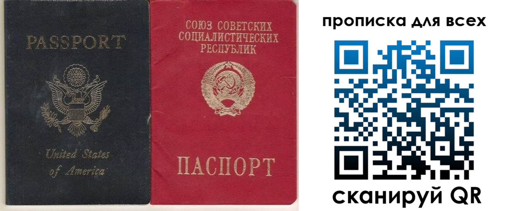 временная регистрация недорого в Удмуртии