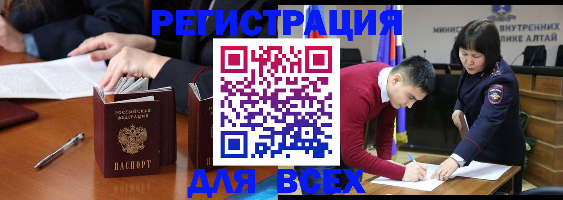 временная регистрация надежно в Удмуртии