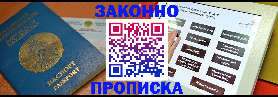 прописка для кредита в Удмуртии